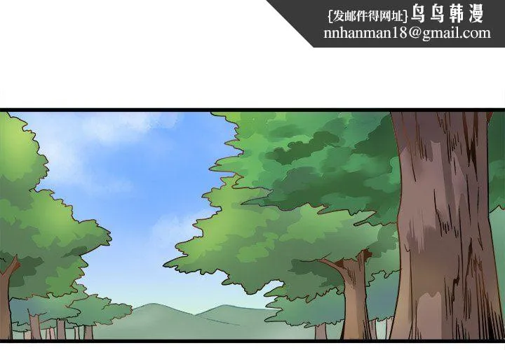 执着于他 - 第3话 - page 1