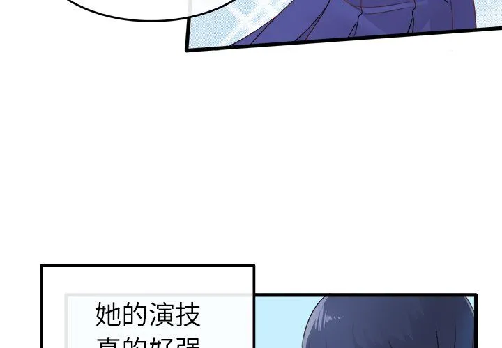 执着于他 - 第3话 - page 4