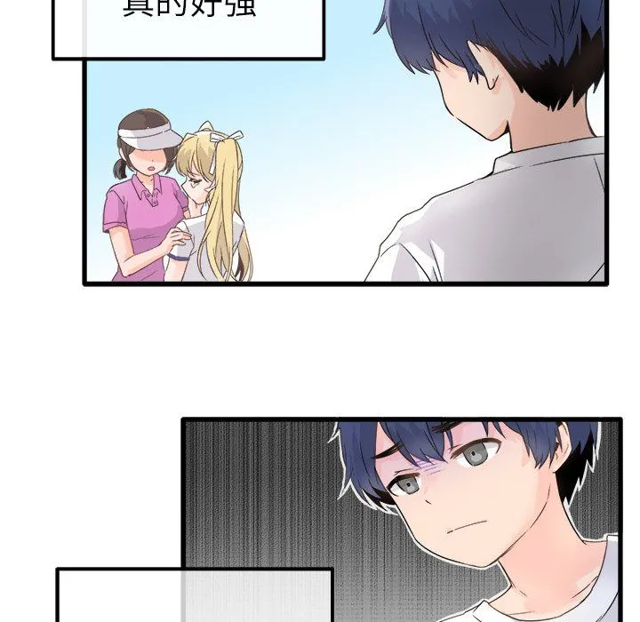 执着于他 - 第3话 - page 5