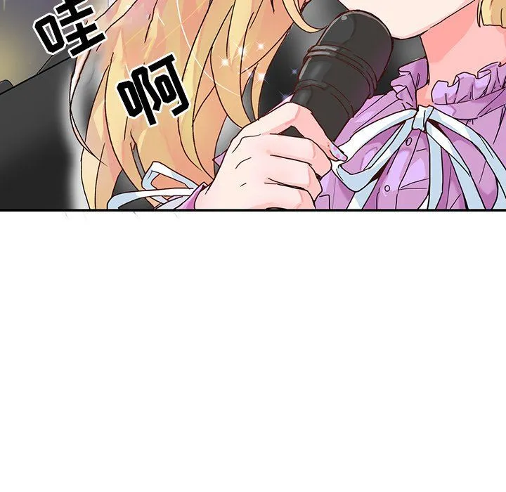 执着于他 - 第3话 - page 8
