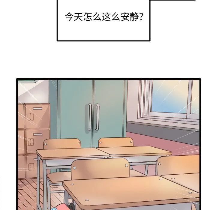 执着于他 - 第3话 - page 16
