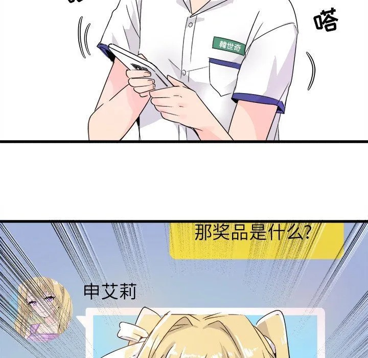 执着于他 - 第3话 - page 22