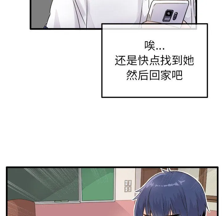 执着于他 - 第3话 - page 27