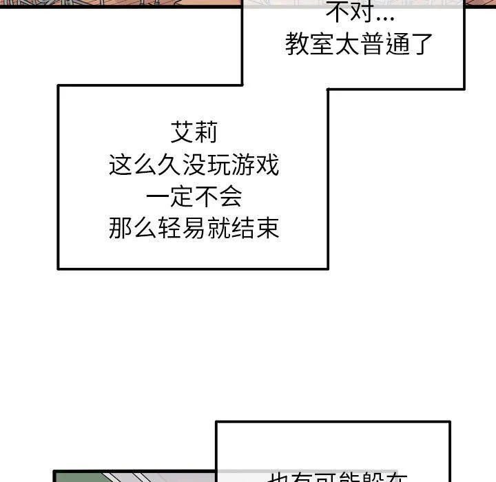执着于他 - 第3话 - page 30