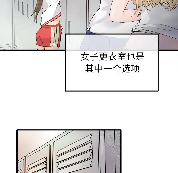 执着于他 - 第3话 - page 33