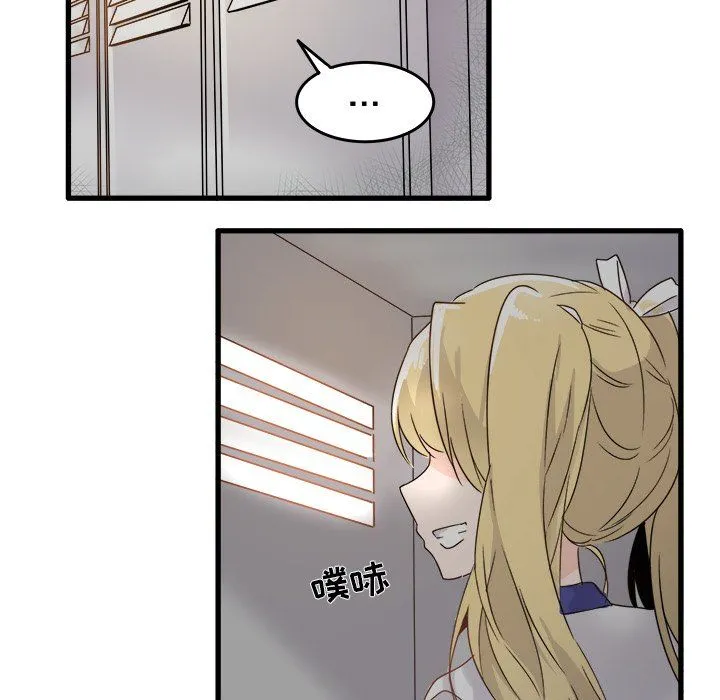 执着于他 - 第3话 - page 34