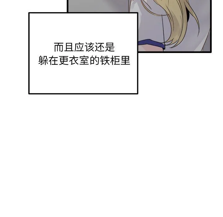执着于他 - 第3话 - page 35