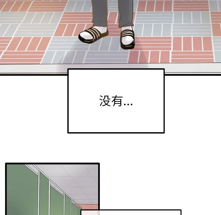 执着于他 - 第3话 - page 41
