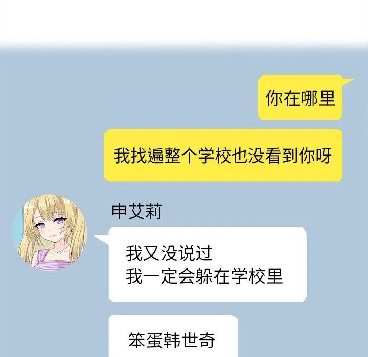 执着于他 - 第3话 - page 47