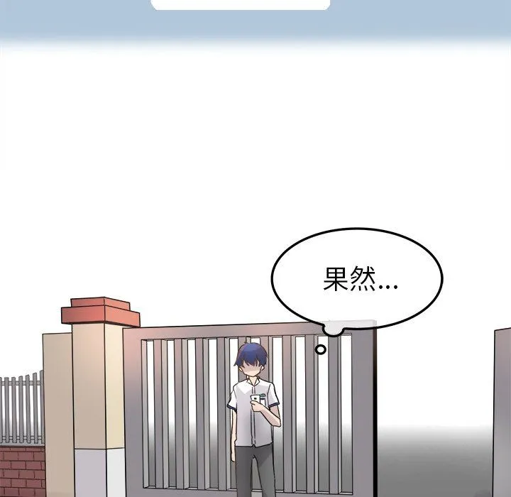 执着于他 - 第3话 - page 48