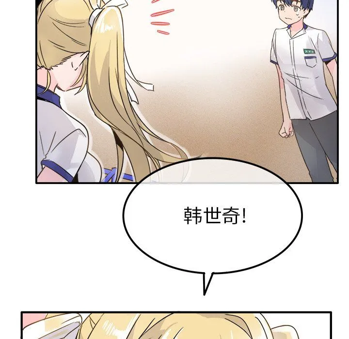 执着于他 - 第3话 - page 55