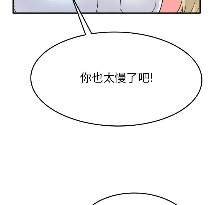 执着于他 - 第3话 - page 57