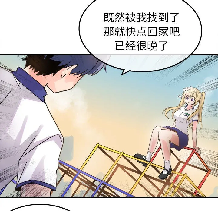 执着于他 - 第3话 - page 58