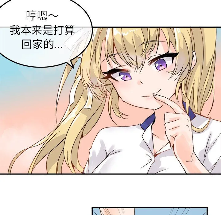 执着于他 - 第3话 - page 59