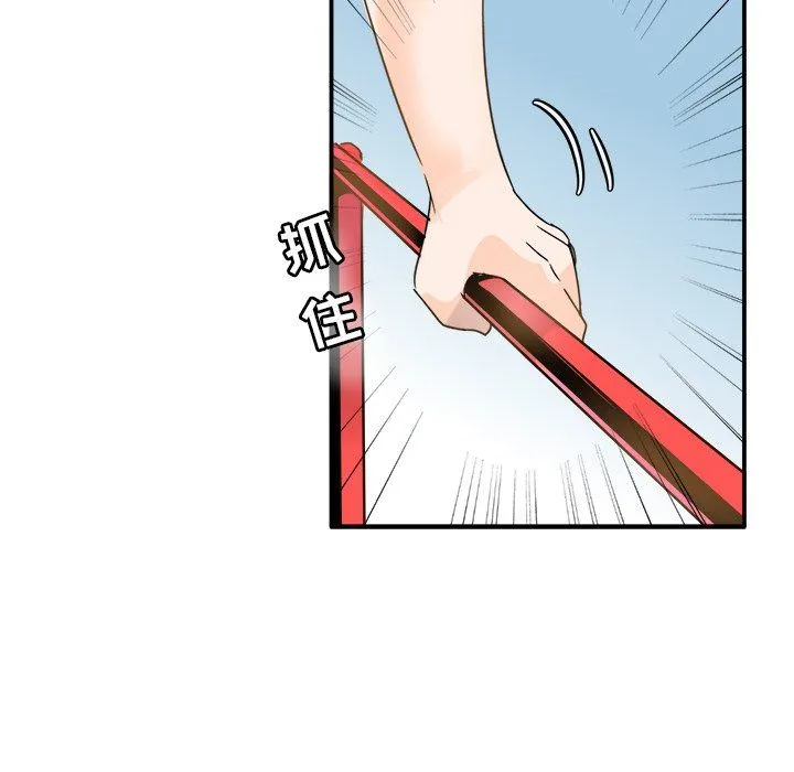 执着于他 - 第3话 - page 60