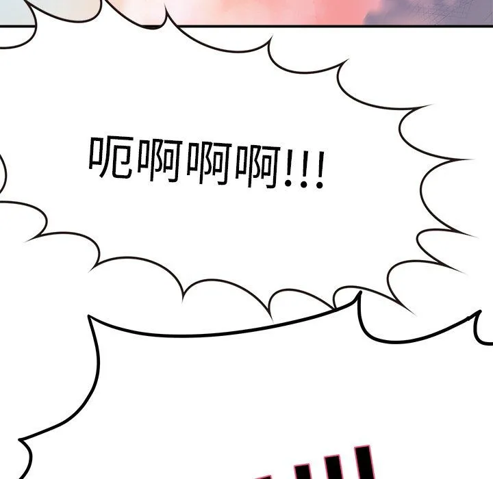 执着于他 - 第3话 - page 64