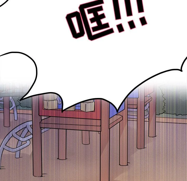 执着于他 - 第3话 - page 65