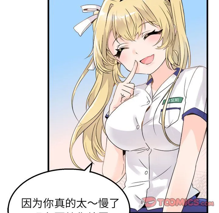 执着于他 - 第3话 - page 70