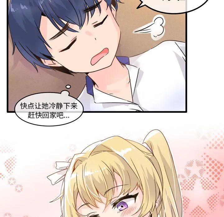 执着于他 - 第3话 - page 78