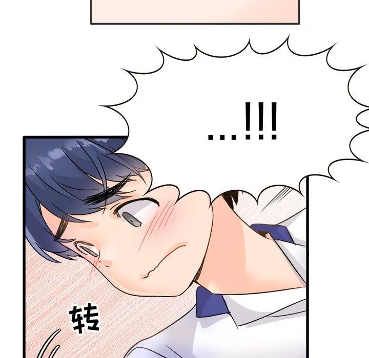 执着于他 - 第3话 - page 82