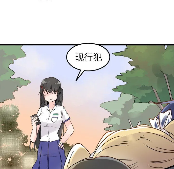 执着于他 - 第3话 - page 98