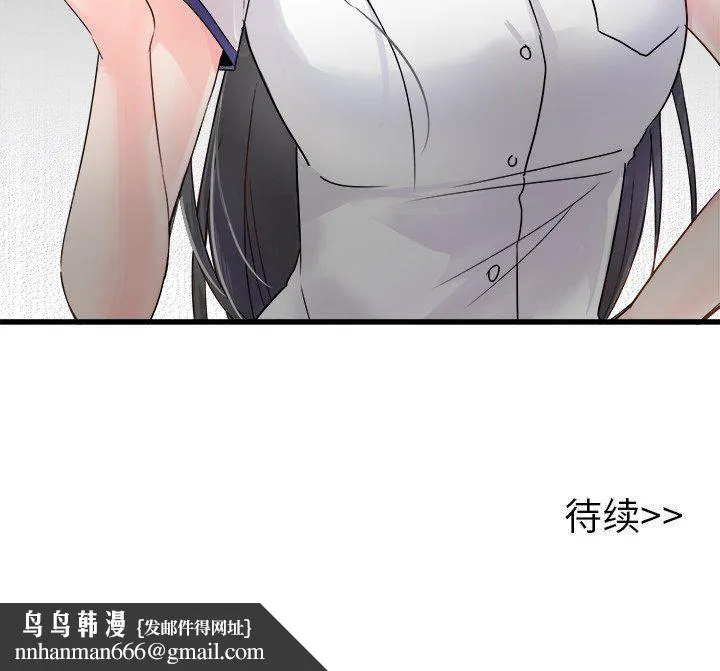 执着于他 - 第3话 - page 100