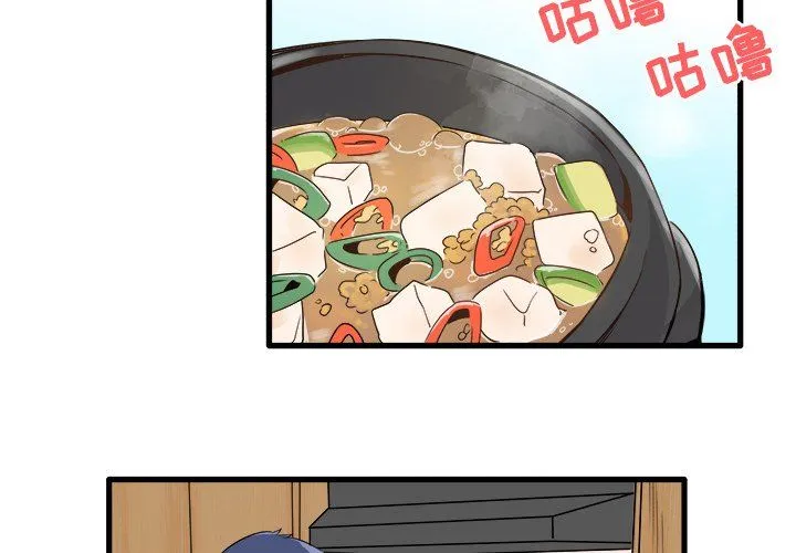 执着于他 - 第5话 - page 4