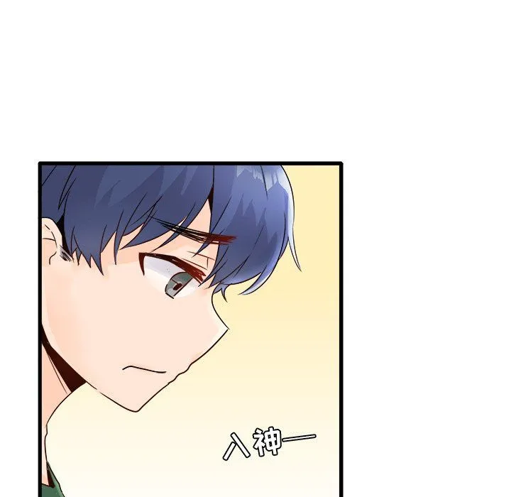 执着于他 - 第5话 - page 6