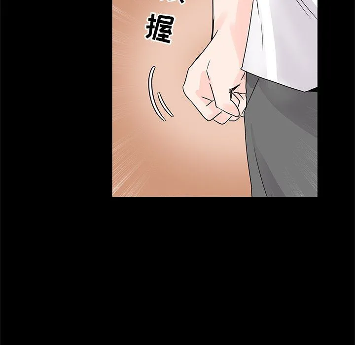 执着于他 - 第5话 - page 10