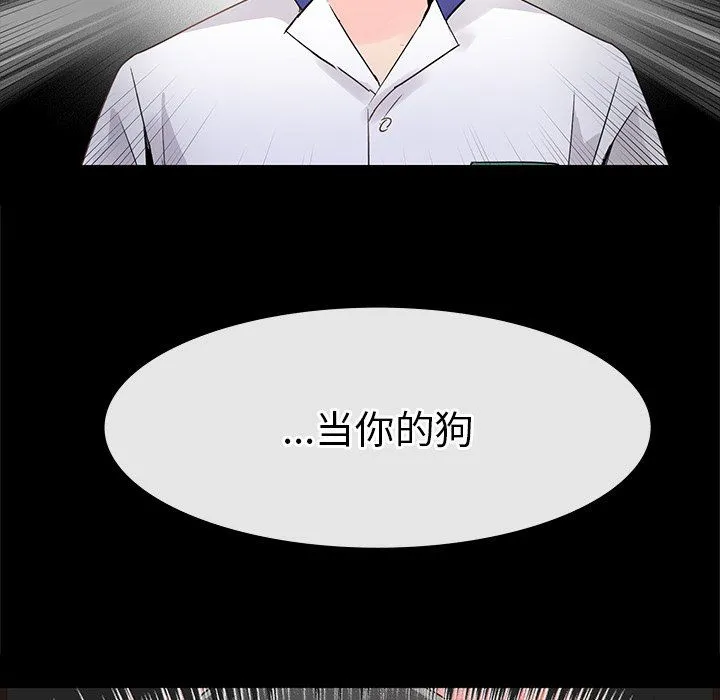 执着于他 - 第5话 - page 12