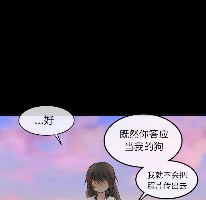 执着于他 - 第5话 - page 15