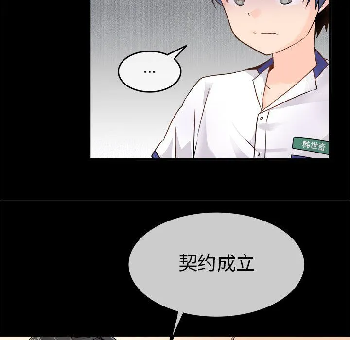 执着于他 - 第5话 - page 17