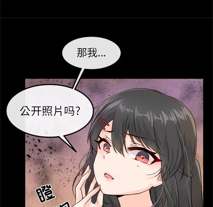 执着于他 - 第5话 - page 21