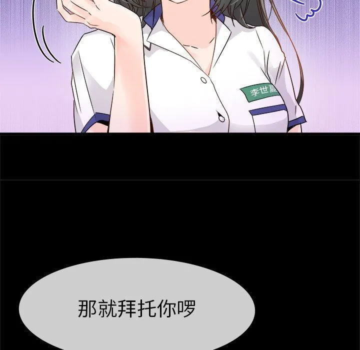 执着于他 - 第5话 - page 24