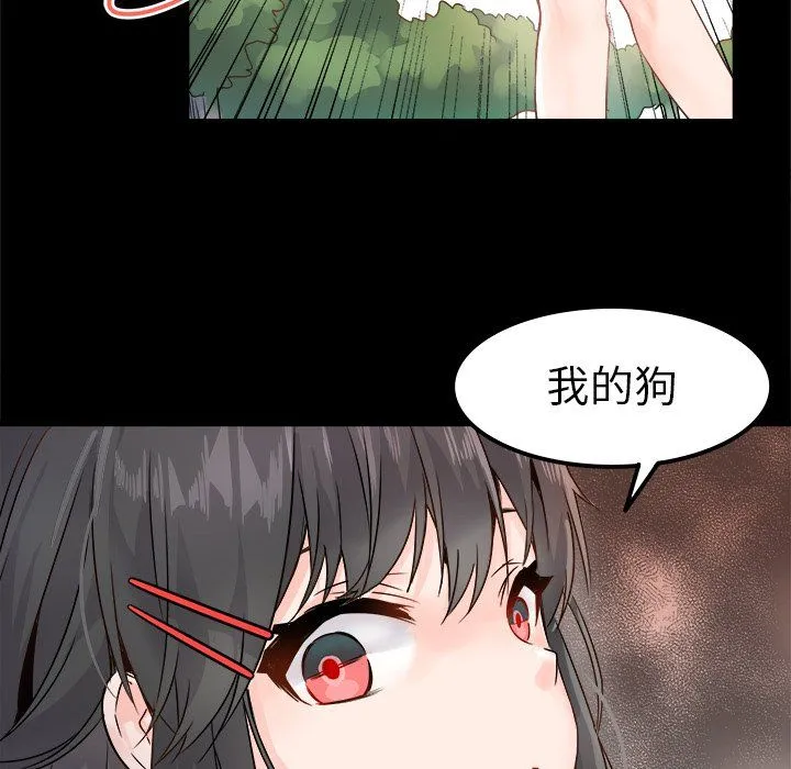 执着于他 - 第5话 - page 26