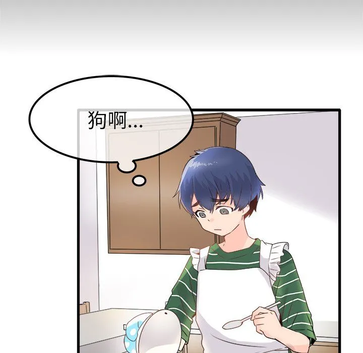 执着于他 - 第5话 - page 29