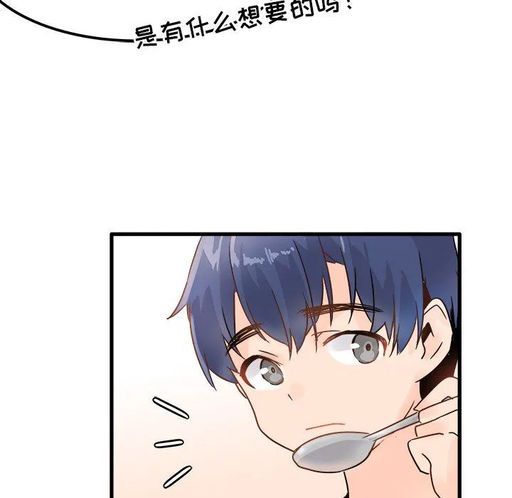 执着于他 - 第5话 - page 32