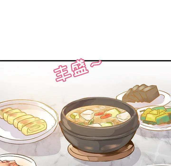 执着于他 - 第5话 - page 35