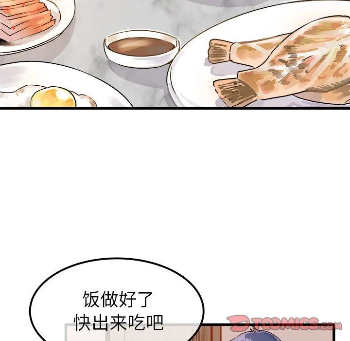 执着于他 - 第5话 - page 36