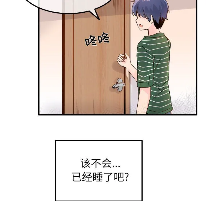 执着于他 - 第5话 - page 37