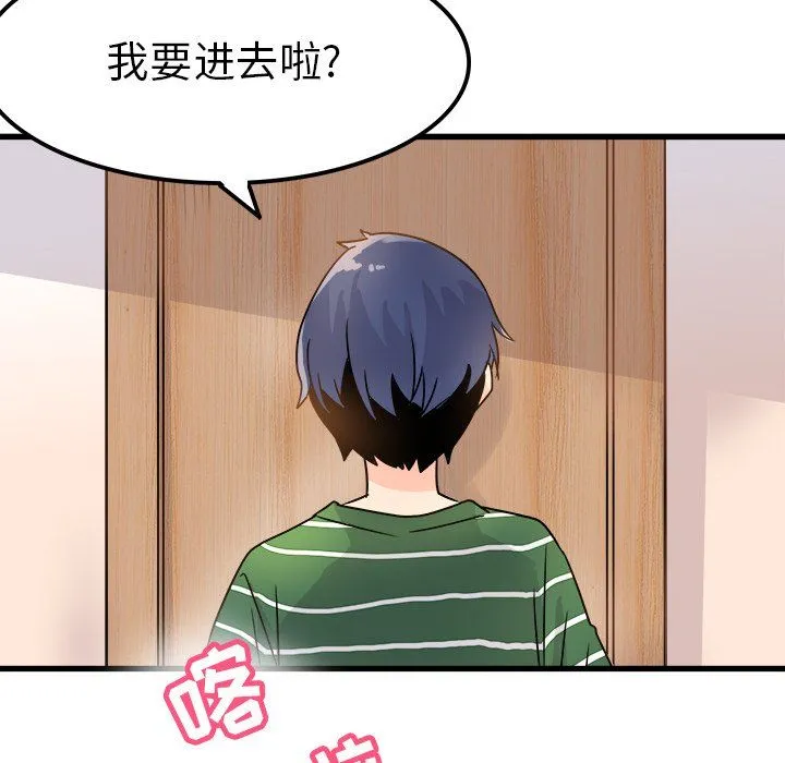 执着于他 - 第5话 - page 39