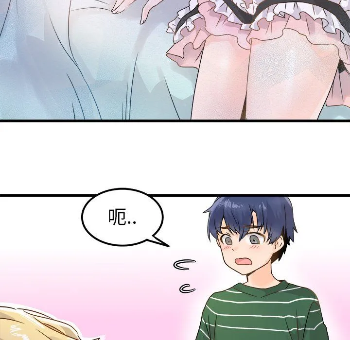 执着于他 - 第5话 - page 48