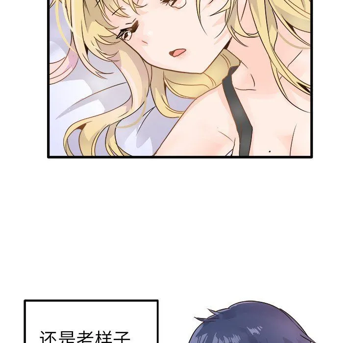 执着于他 - 第5话 - page 50