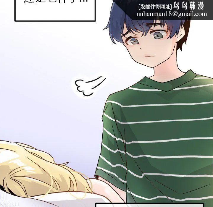 执着于他 - 第5话 - page 51