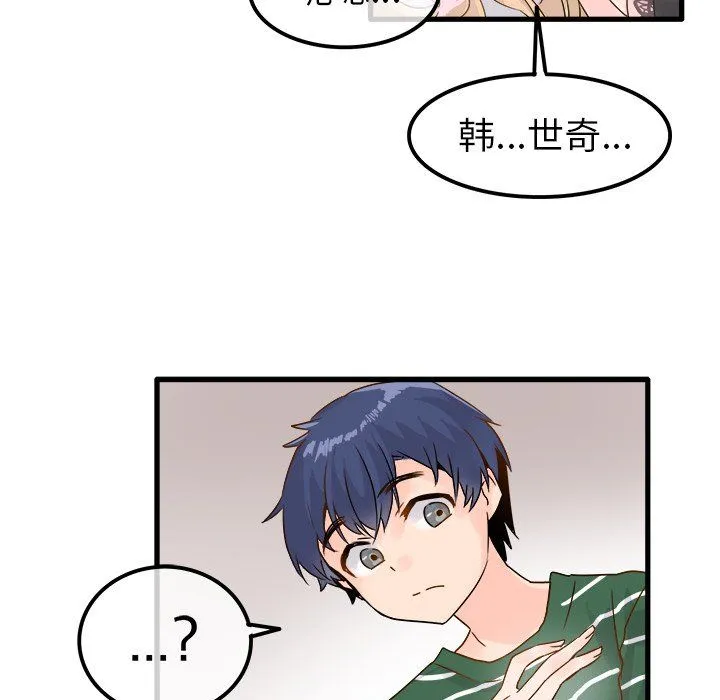 执着于他 - 第5话 - page 56