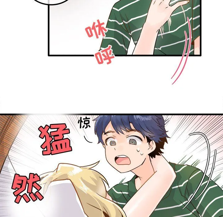 执着于他 - 第5话 - page 57