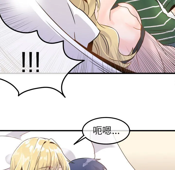 执着于他 - 第5话 - page 58