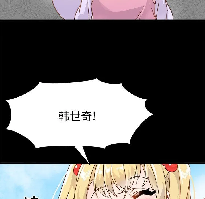 执着于他 - 第5话 - page 66