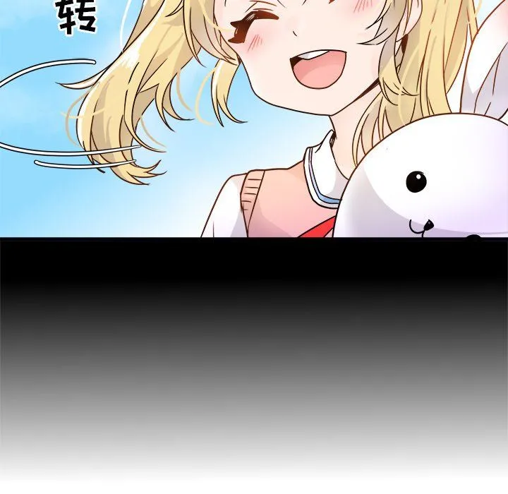 执着于他 - 第5话 - page 67