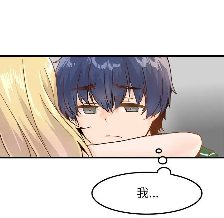 执着于他 - 第5话 - page 68